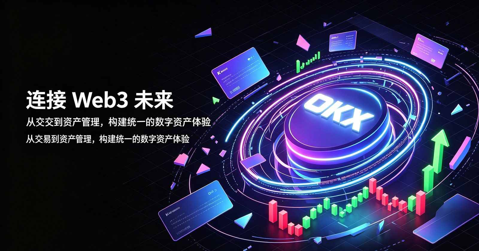 欧交易所app下载官网 行情页面截图